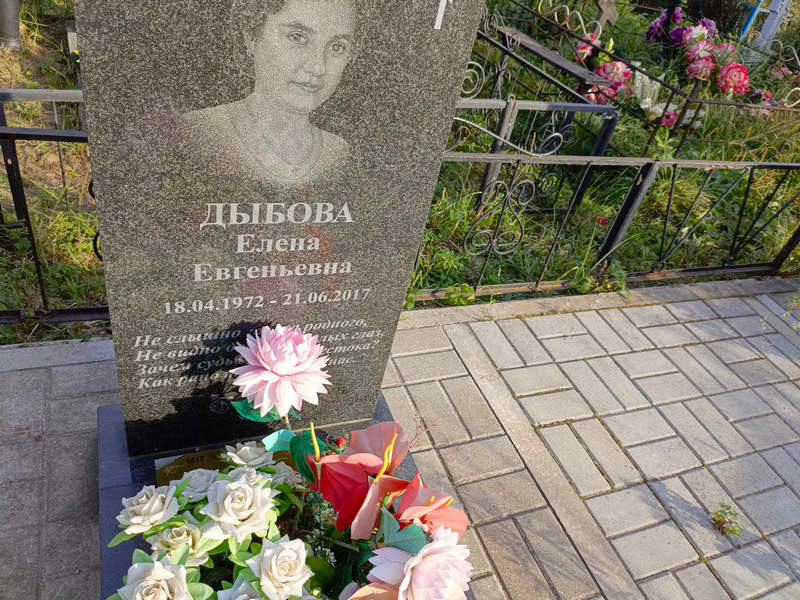 Дыбова