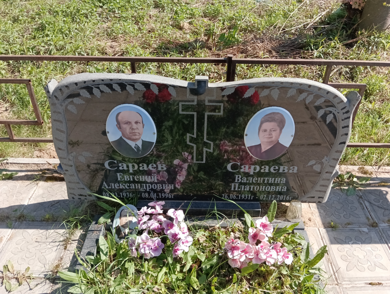 Сараев Евгений Александрович