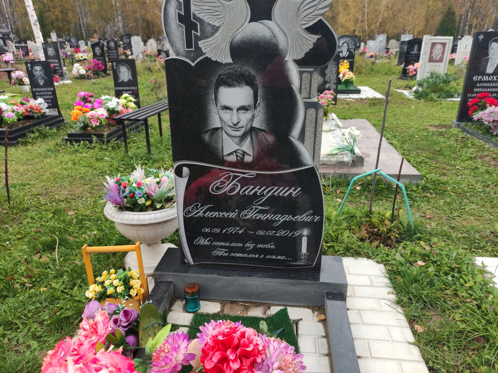 Бандин Алексей Геннадьевич