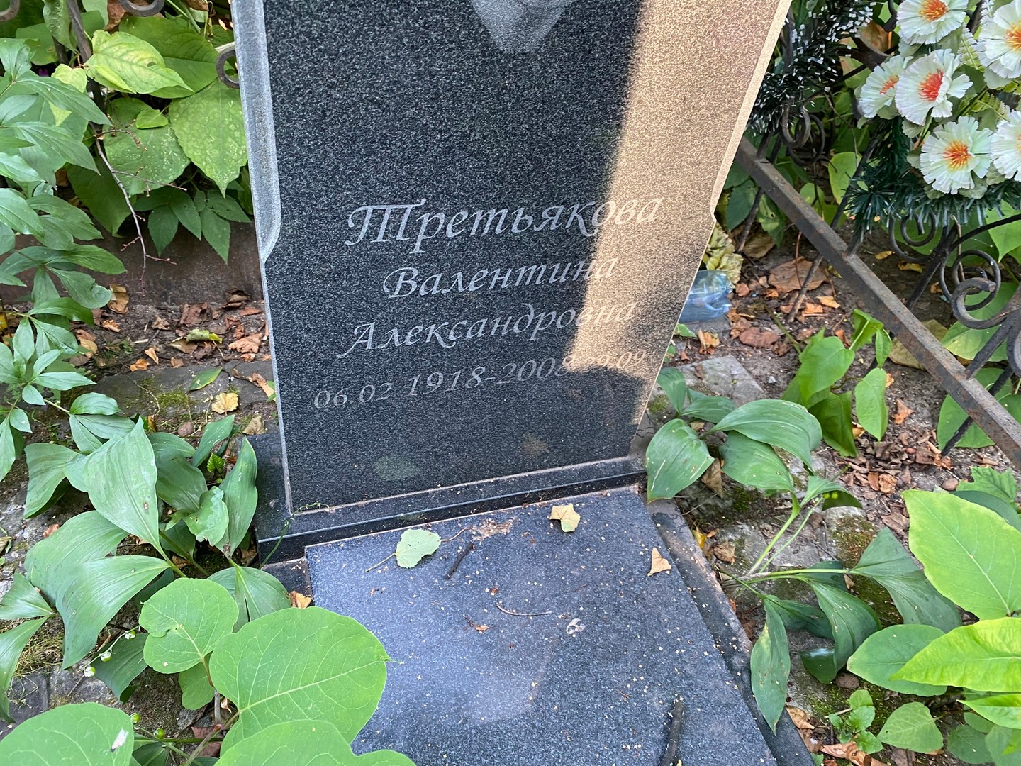 Третьякова