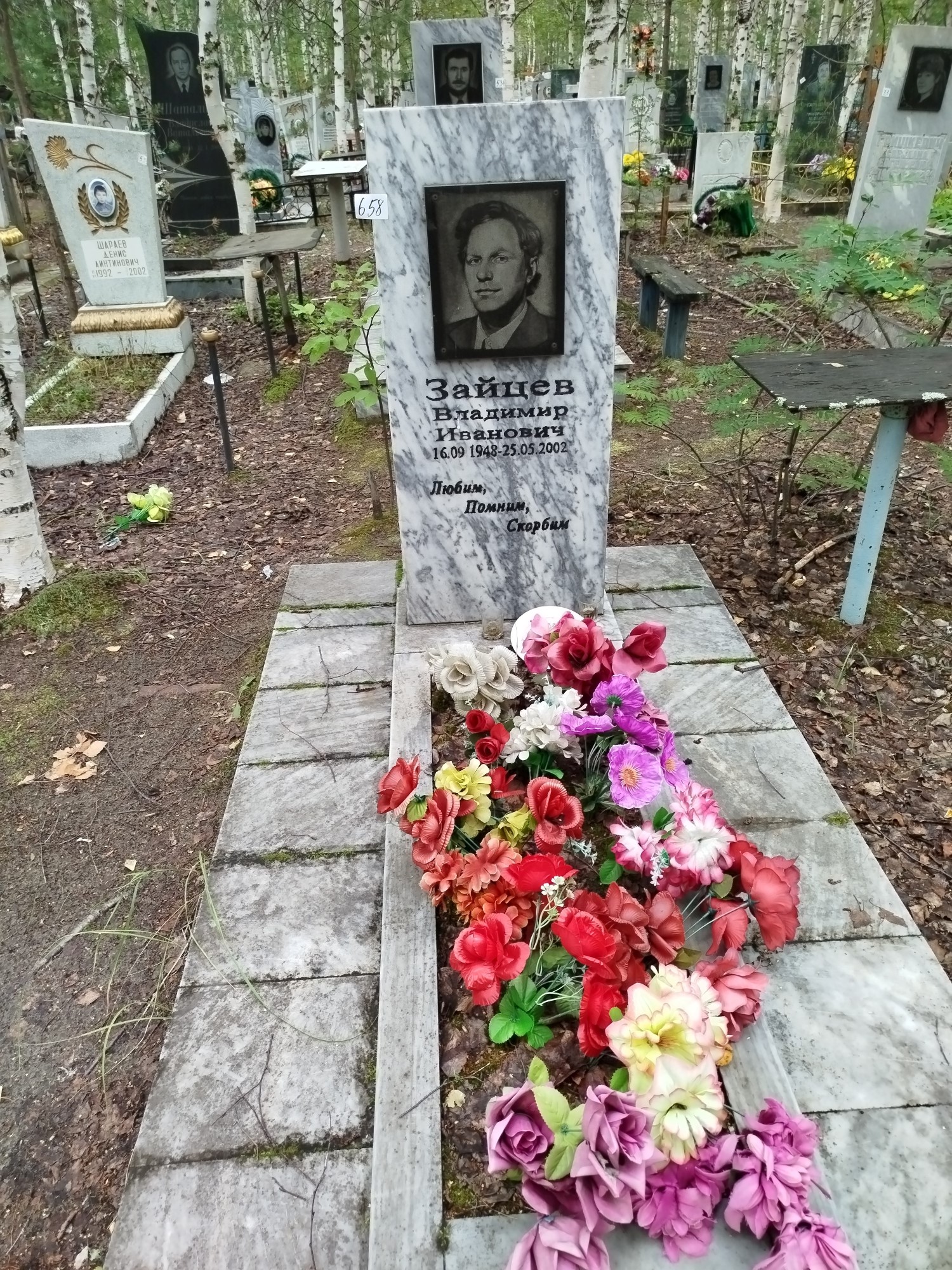 Зайцев Владимир Иванович