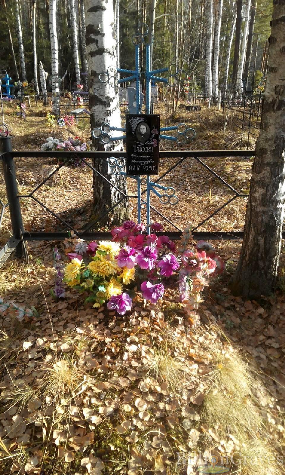 Трусова Капиталина Александровна