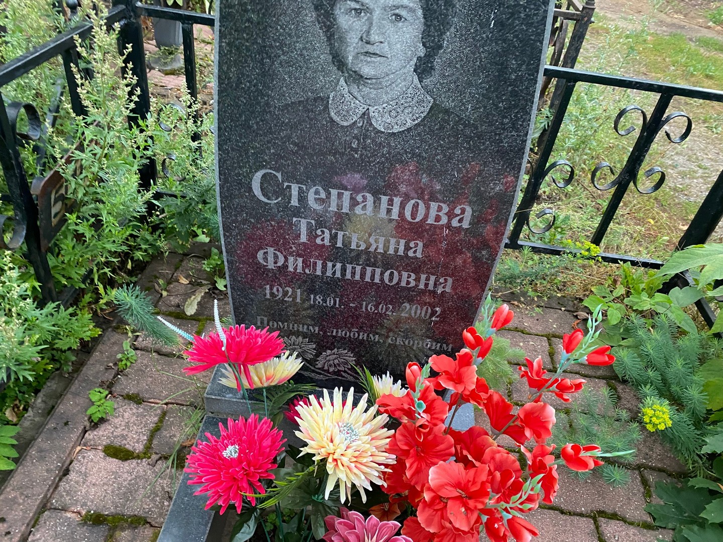 Степанова