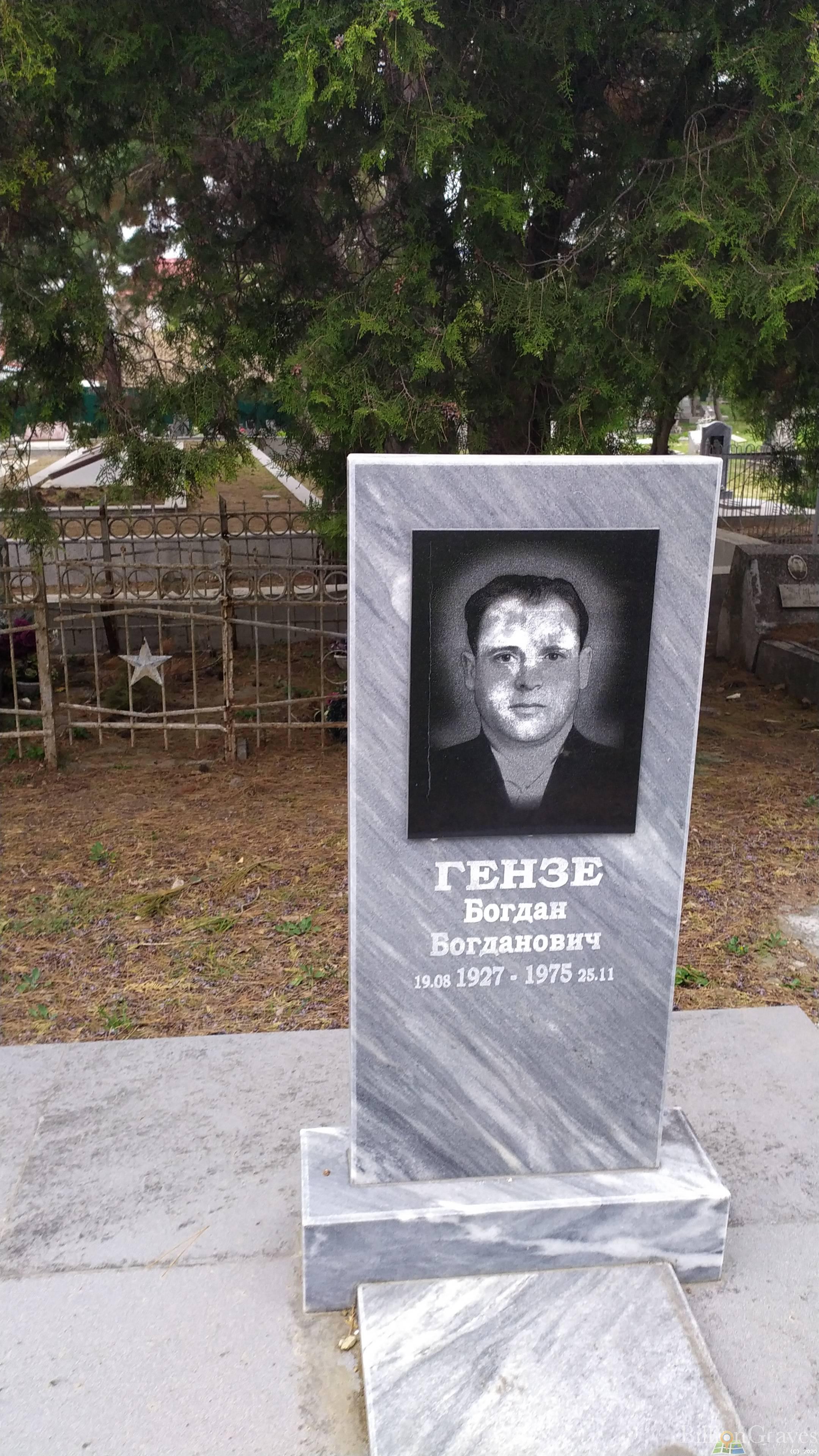 Гензе Богдан Богданович