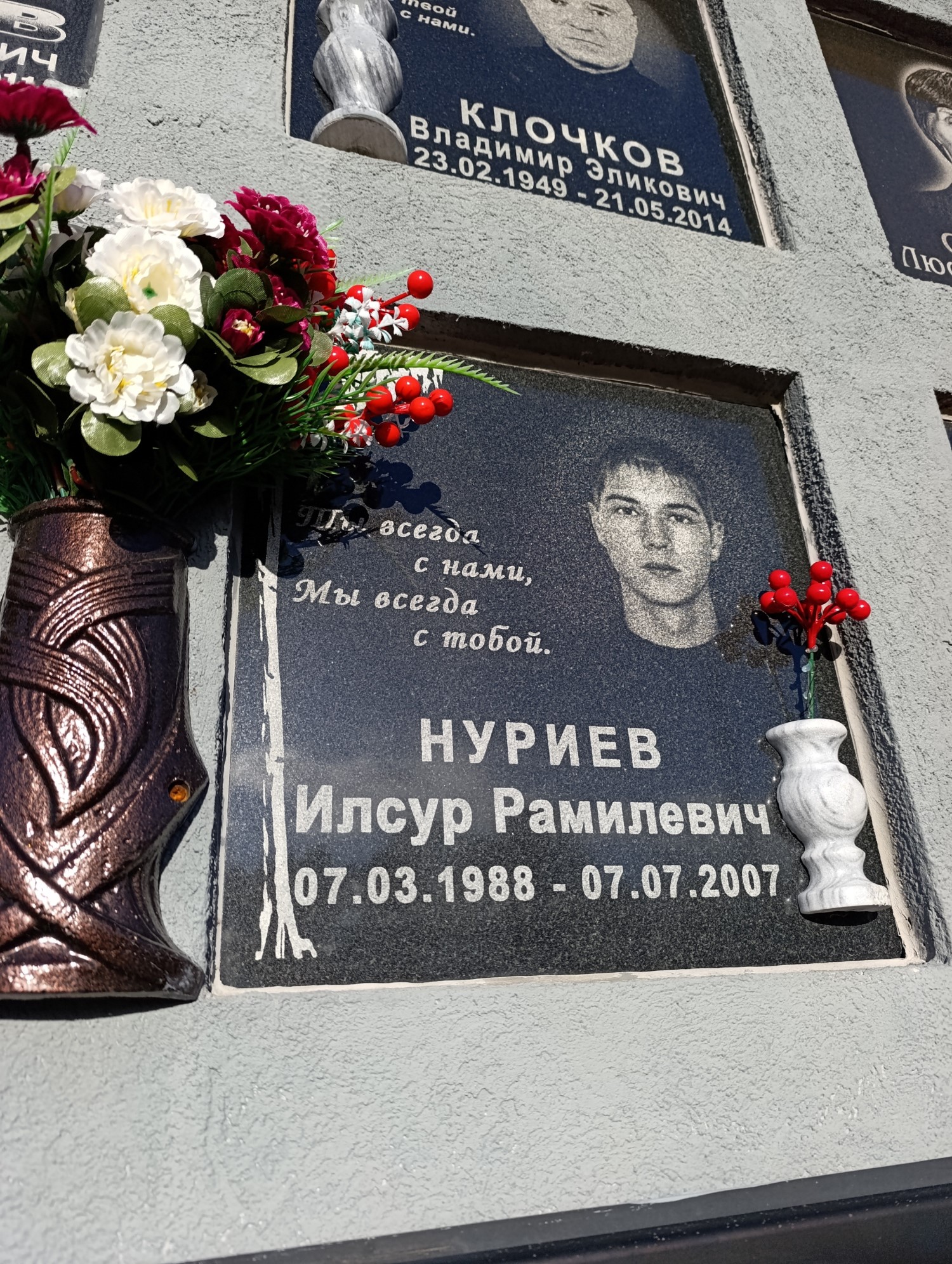 Нуриев Илсур Рамилевич
