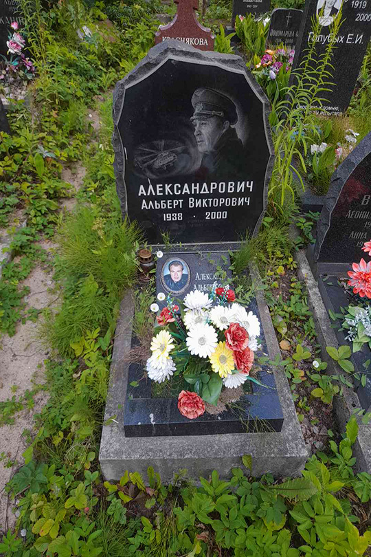 Александрович Альберт Викторович