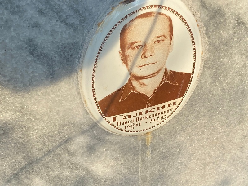 Галкин