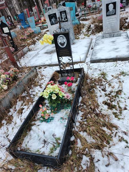 Аксенова Александра Михайловна