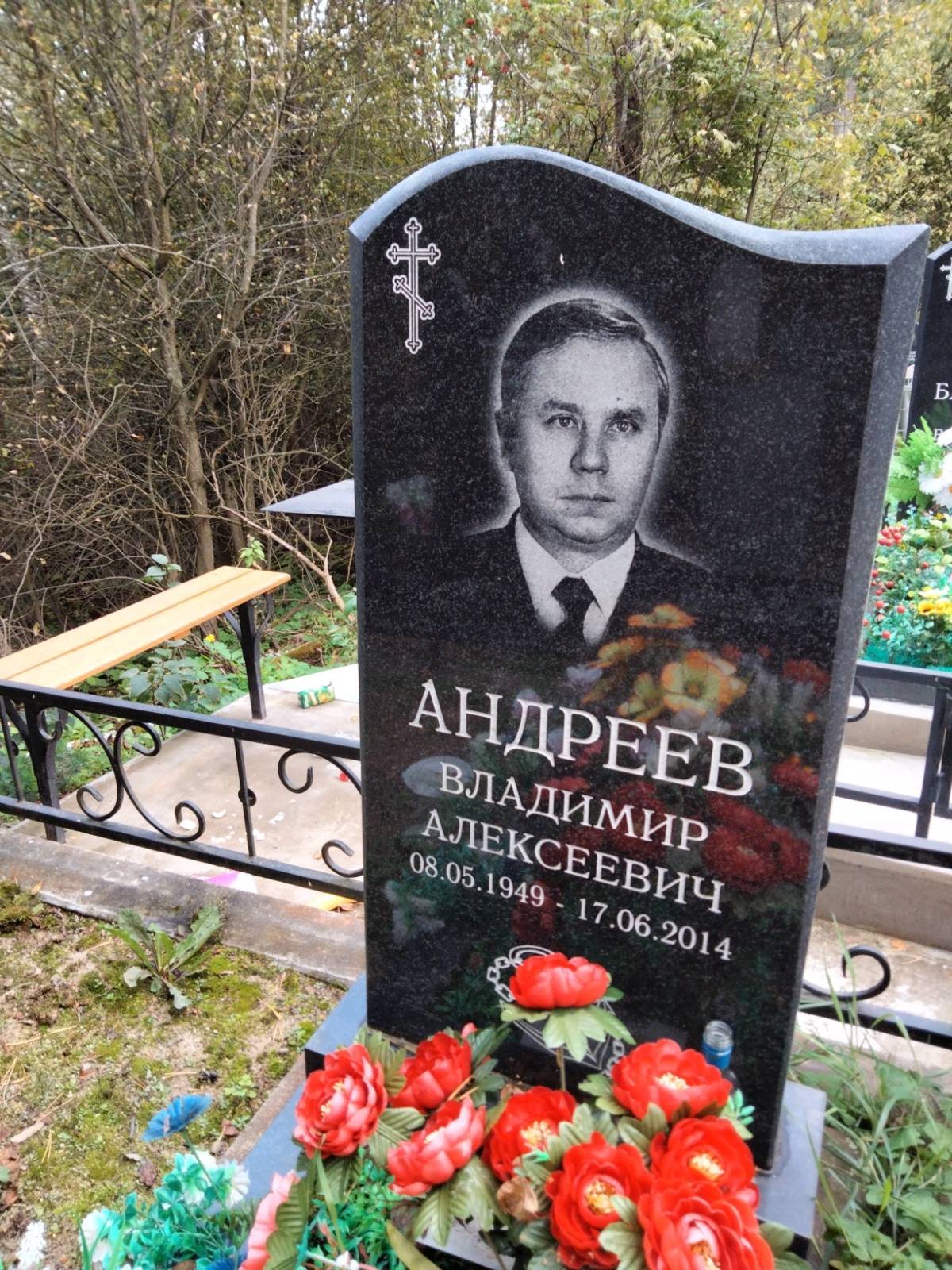 Андреев Владимир Алексеевич