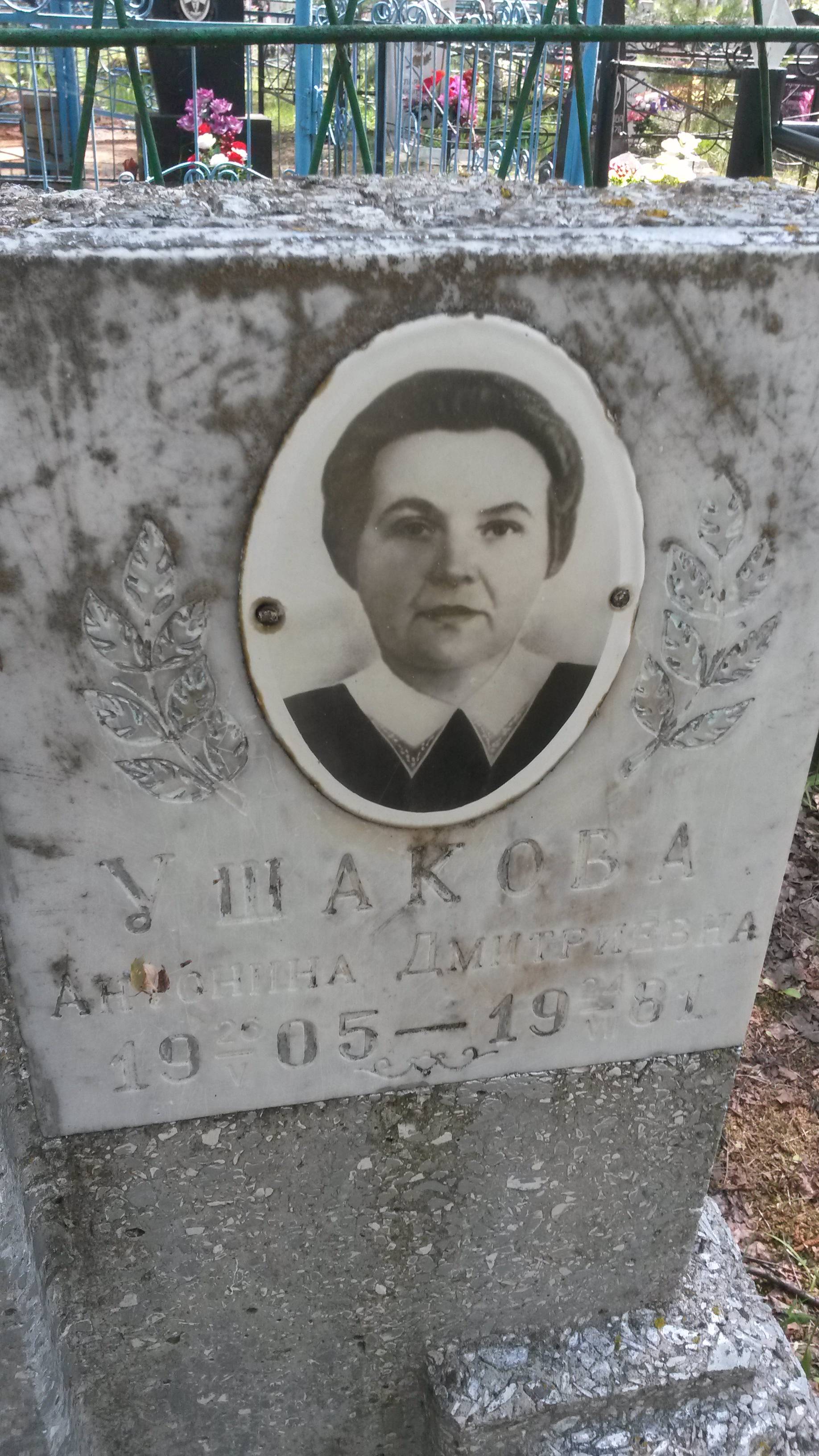 Туманова Варвара Фёдоровна
