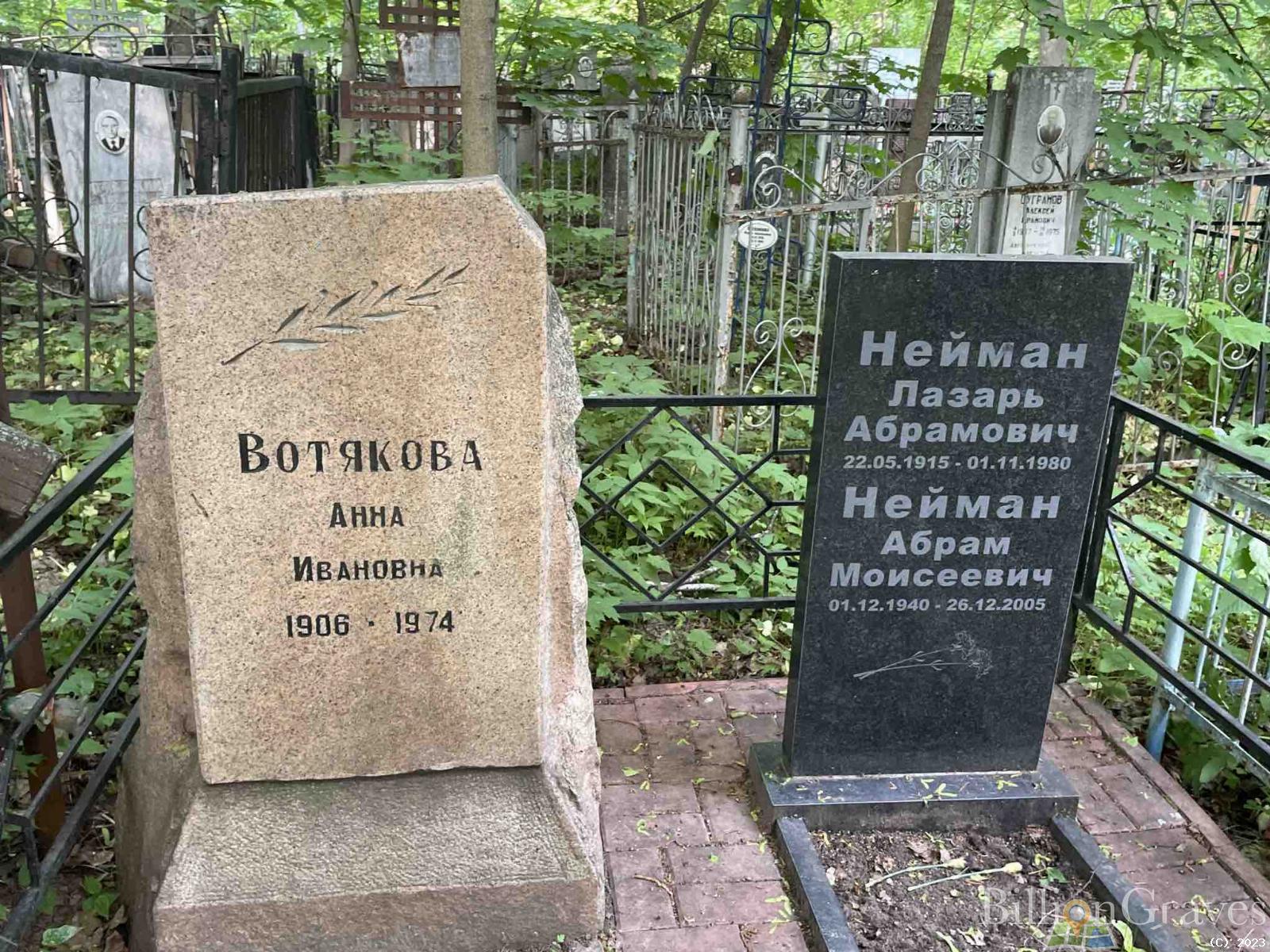 Нейман Абрам Моисеевич