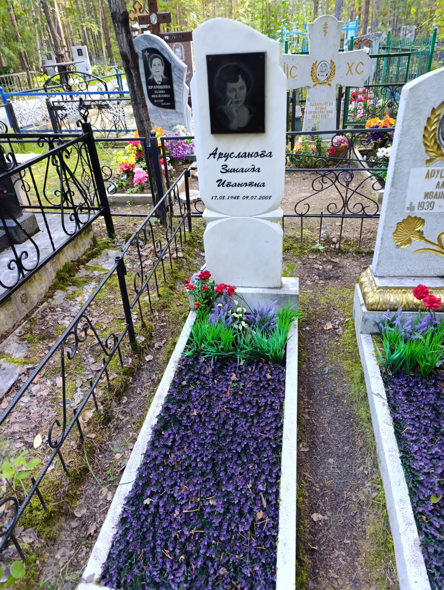 Арусланова Зинаида Ивановна