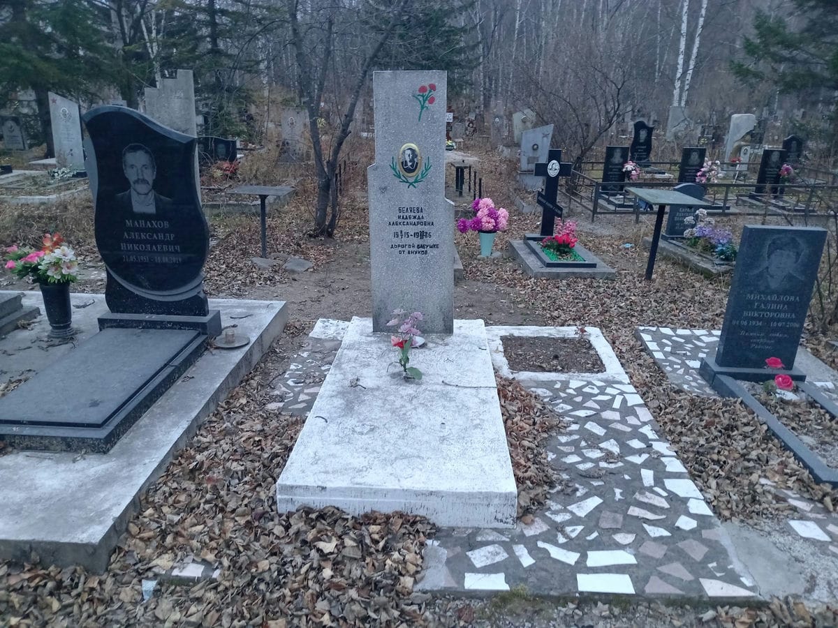 Беляева Надежда Александровна