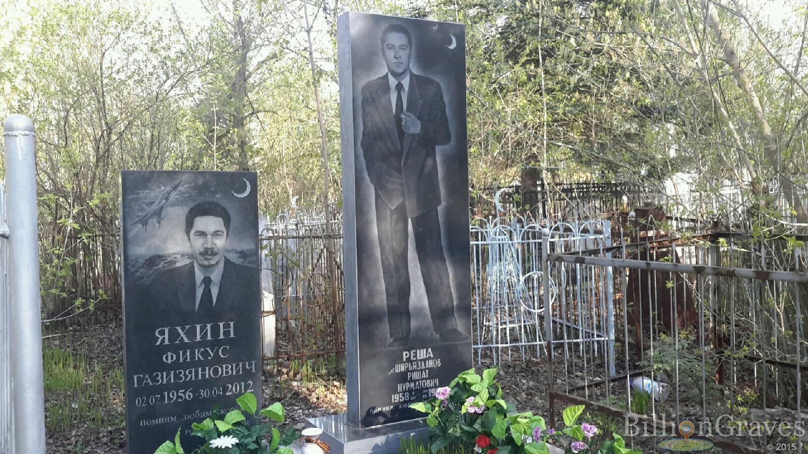 Яхин Фикус Газизянович