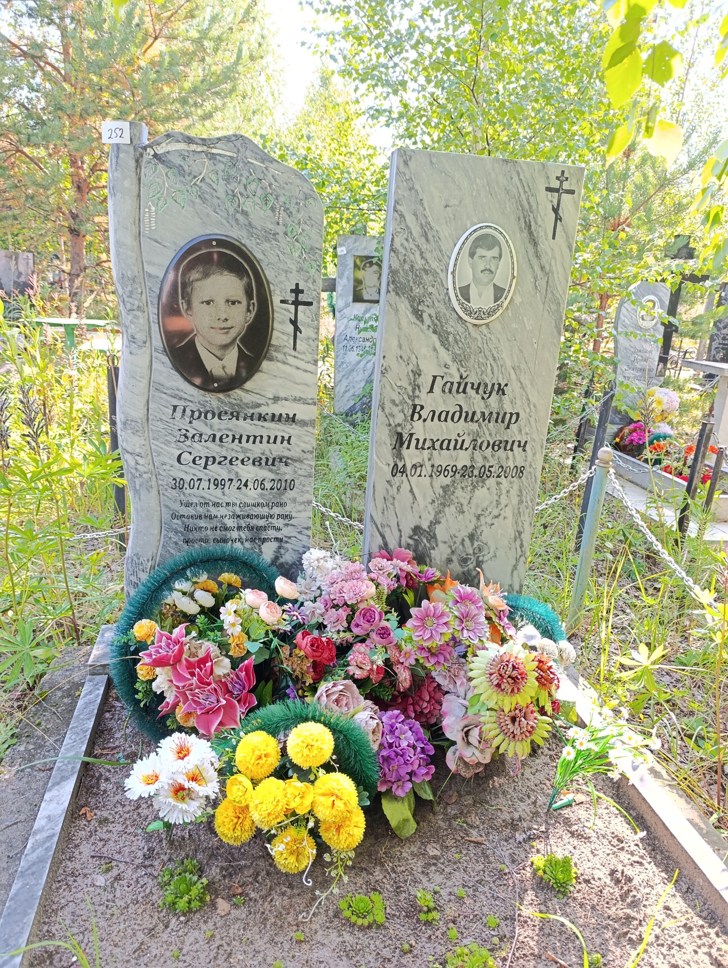 Просянкин Валентин Сергеевич