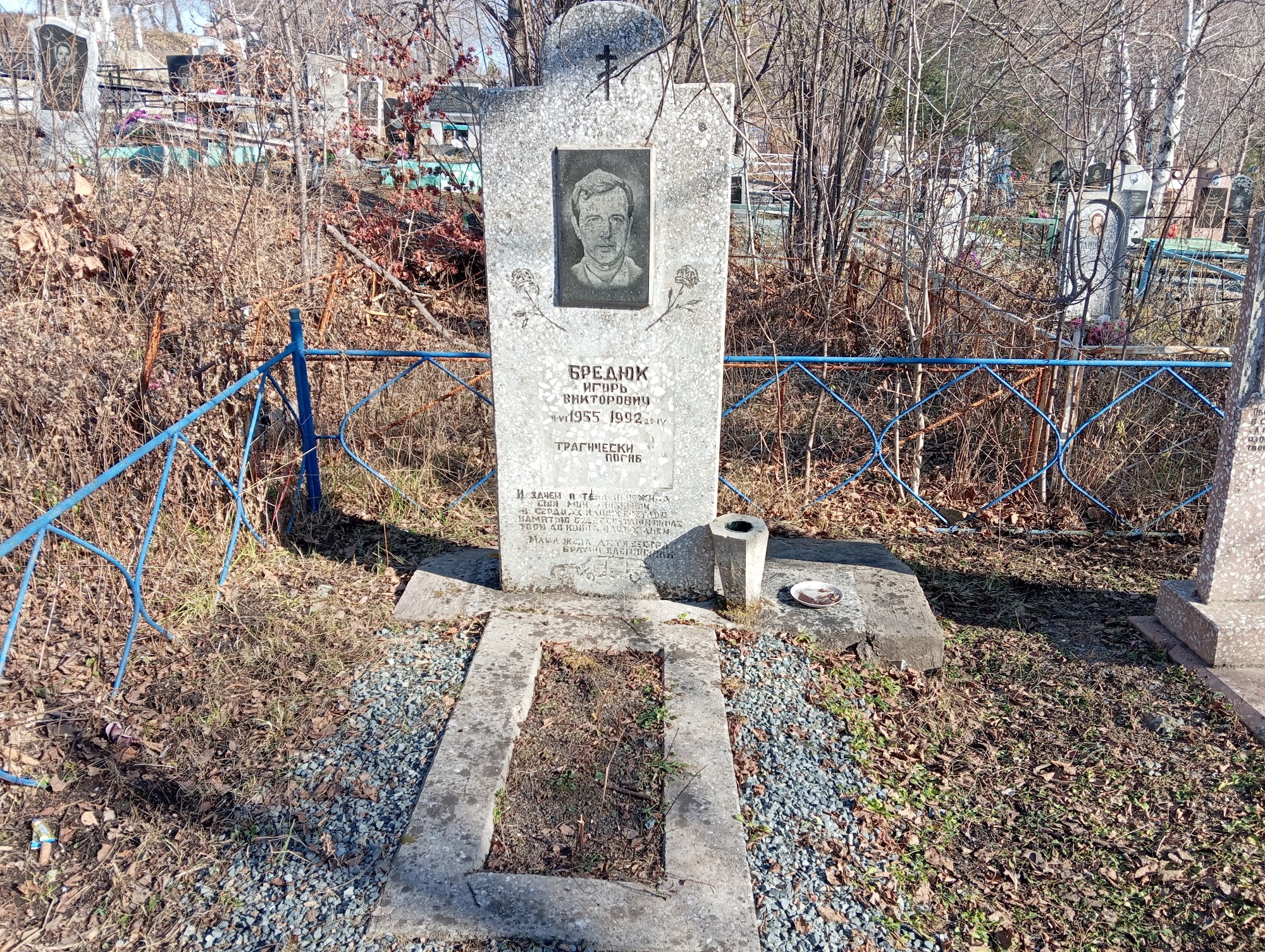 Бредюк Игорь Викторович