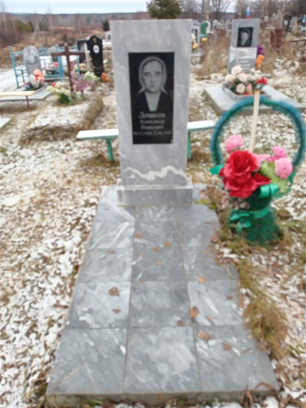 Денисов Александр Иванович