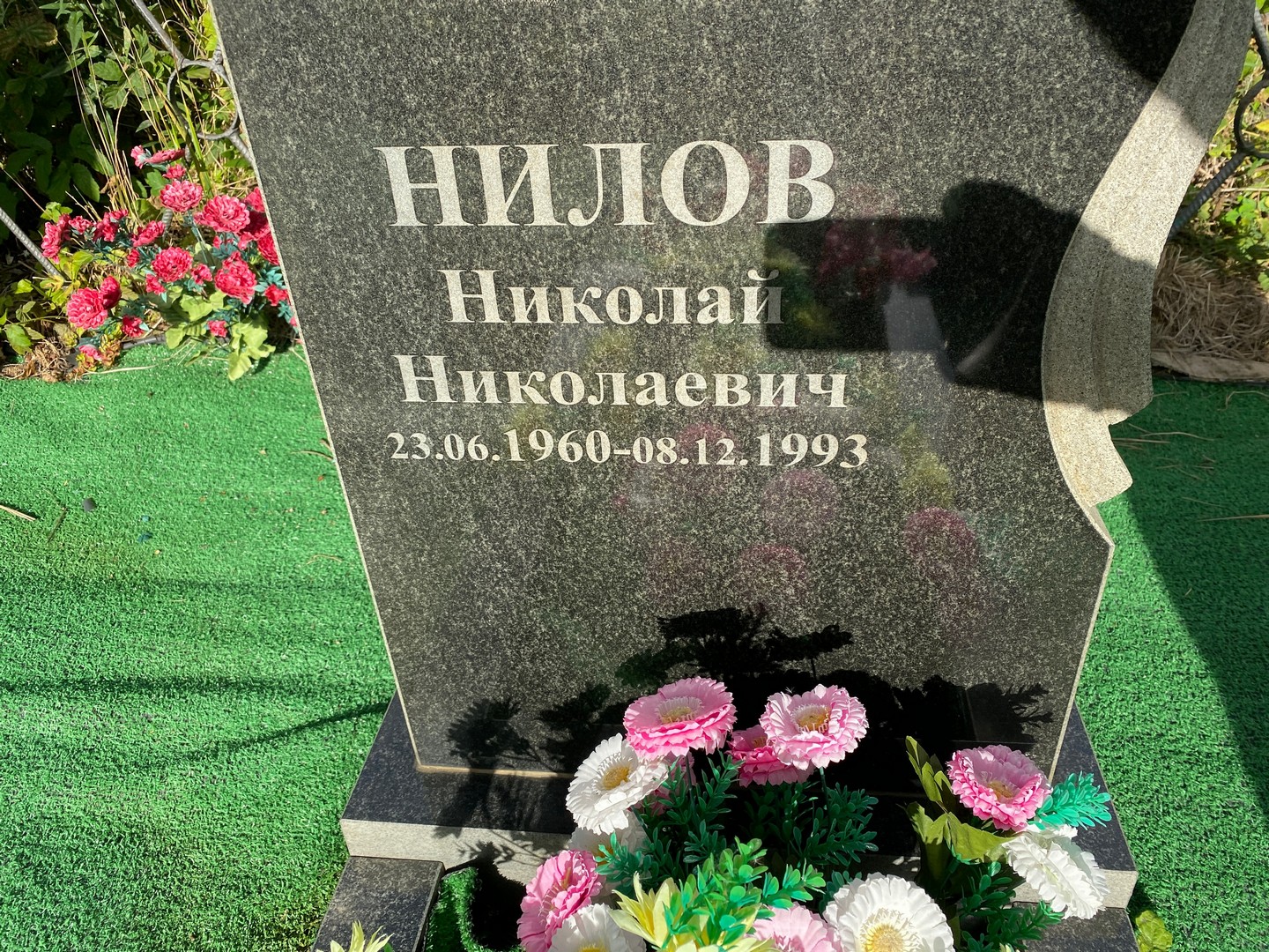 Нилов