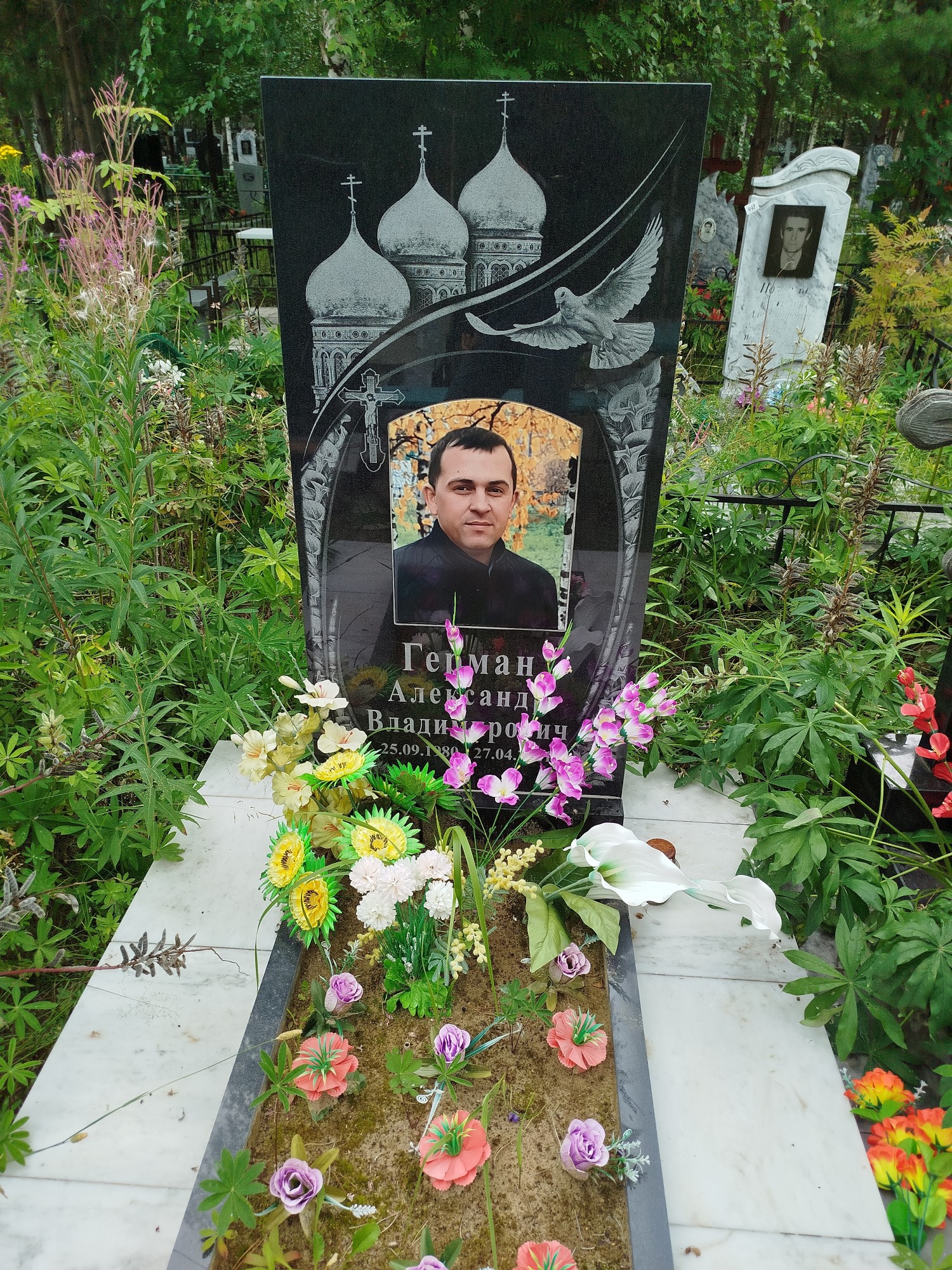 Герман Александр Владимирович