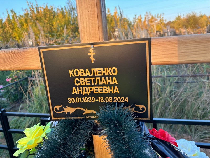 Коваленко