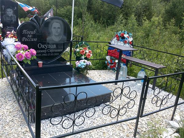 Окулов Владимир Сергеевич