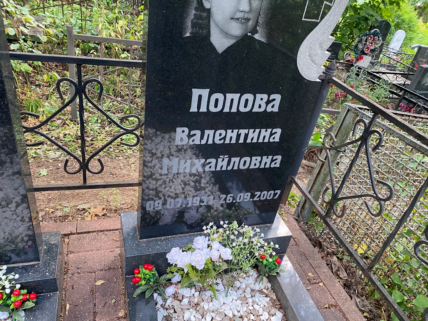 Попова