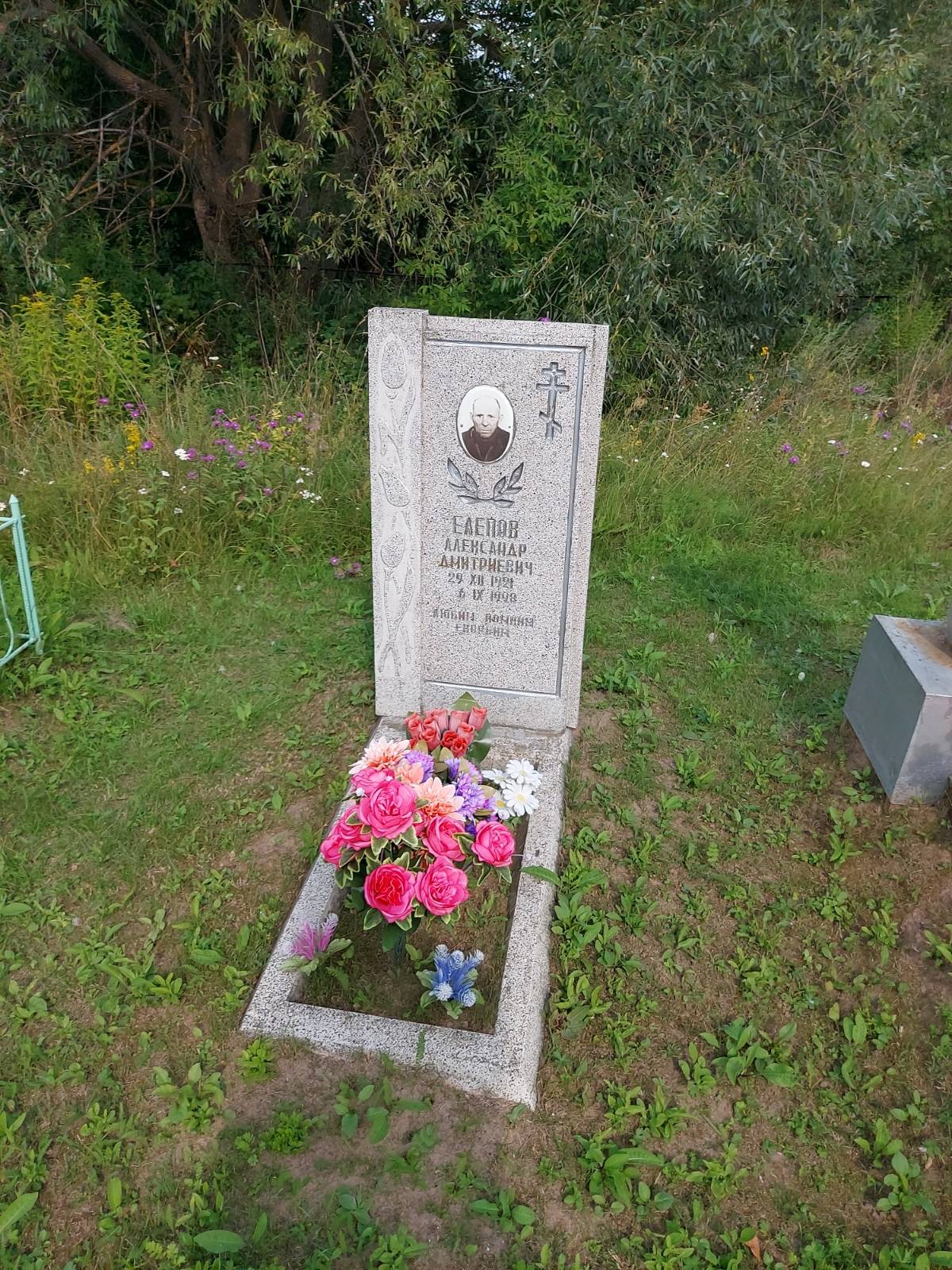 Елепов Александр Дмитриевич