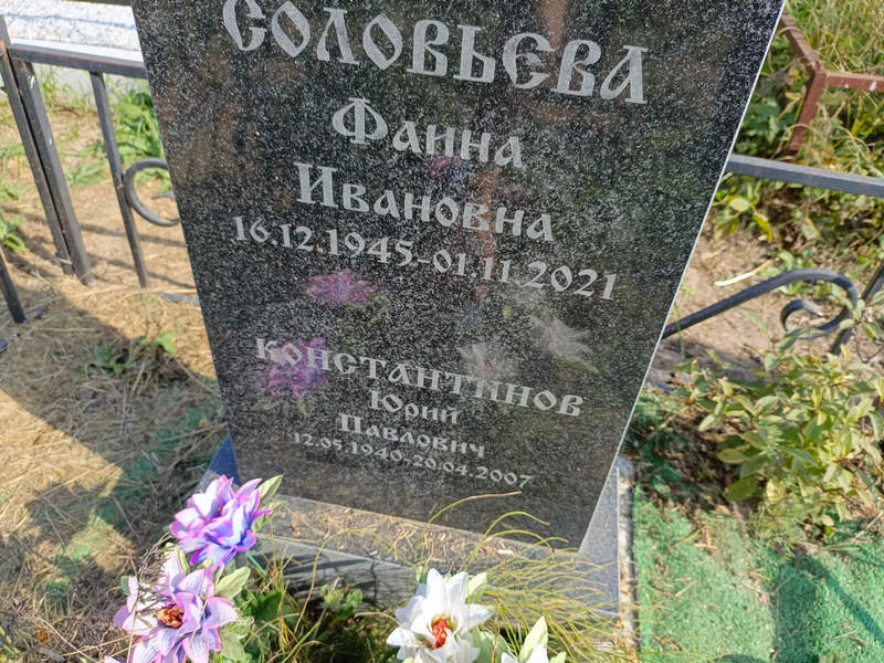 Фаина Соловьева Ивановна