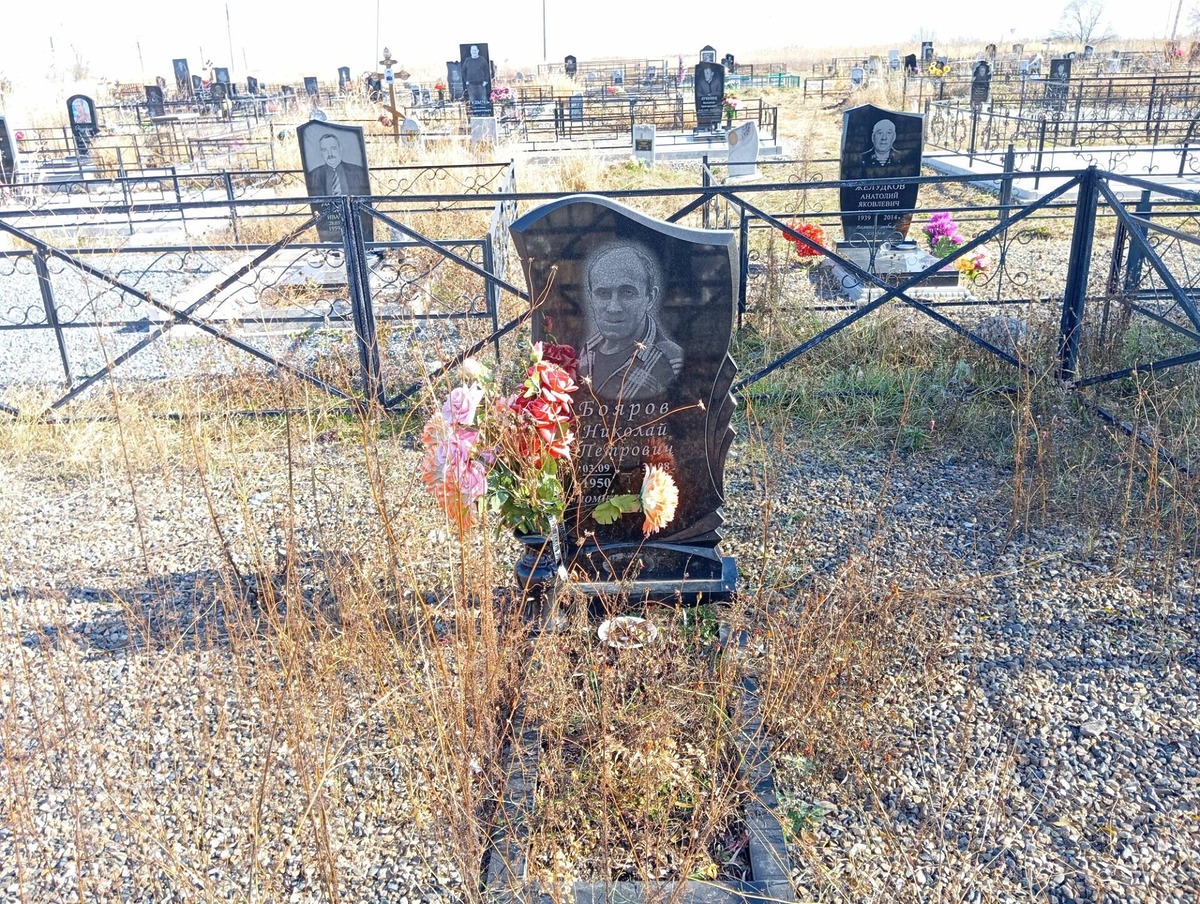 Бояров Николай Петрович