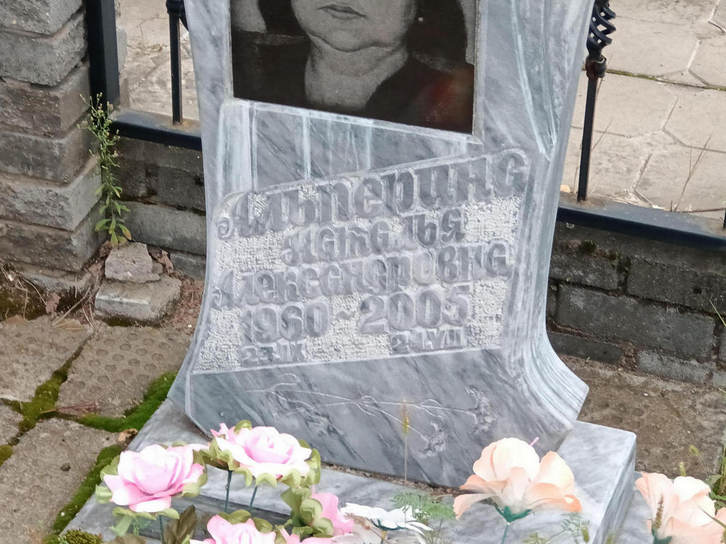 Альперина Наталья Александровна
