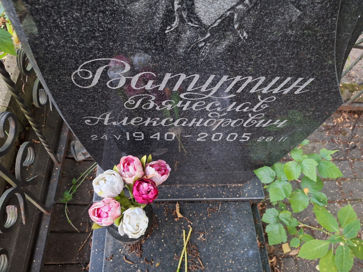 Ватутин