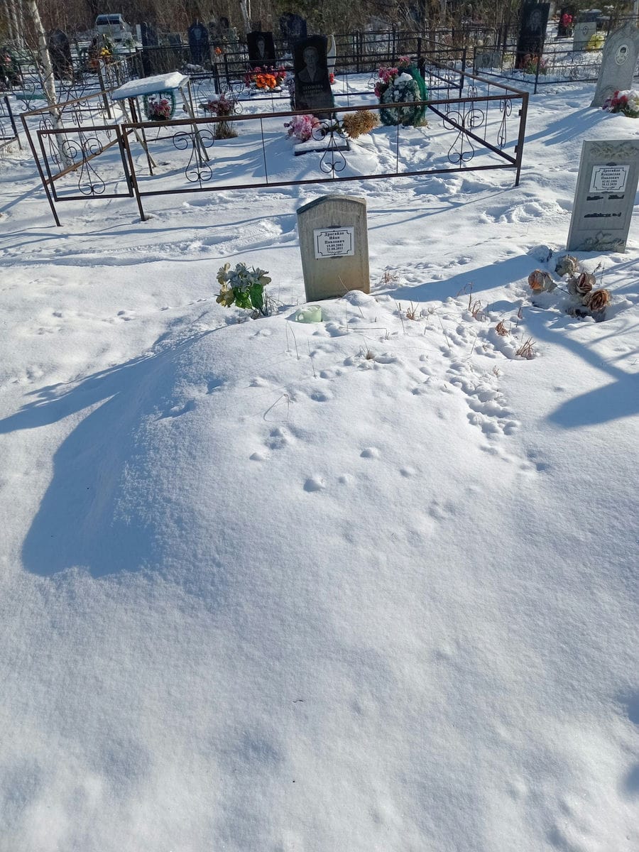 Дрогайло Иван Павлович