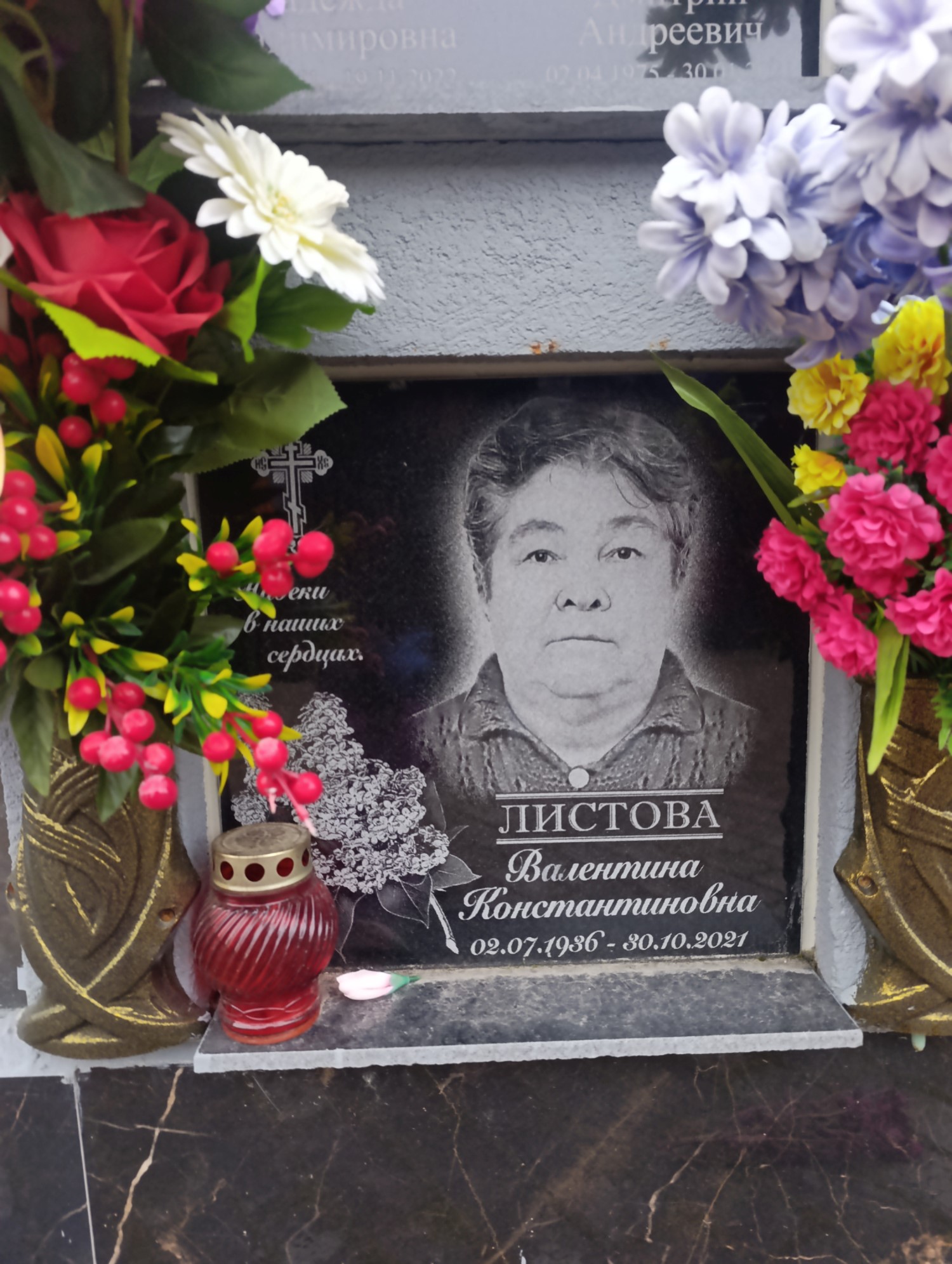 Листова Валентина Константинвич