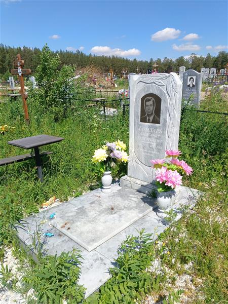Гондарь Александр Григорьевич