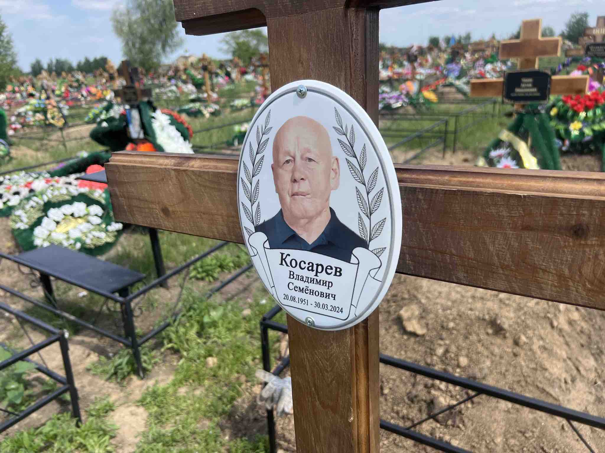 Косарев Владимир Семëнович
