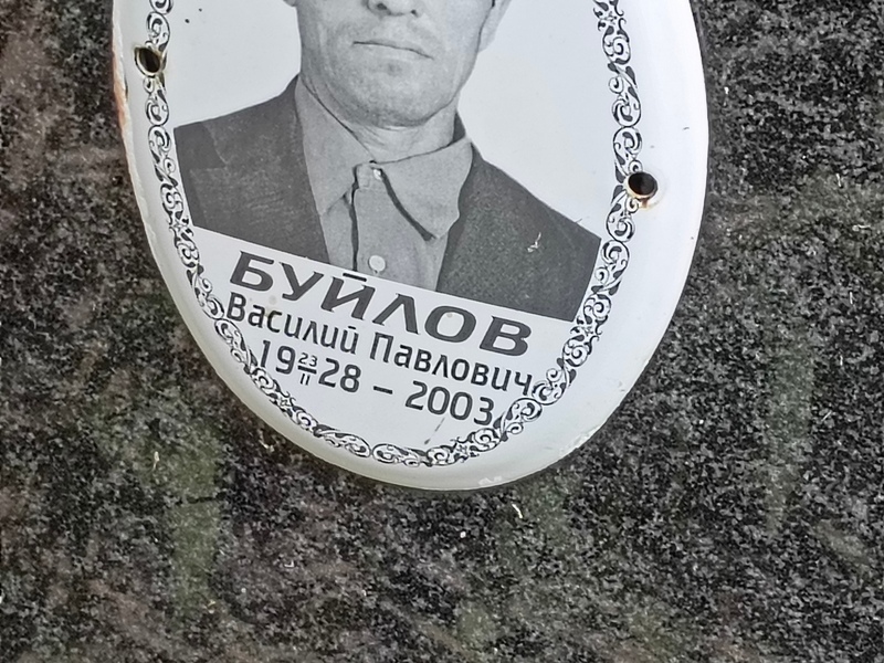 Буйлов