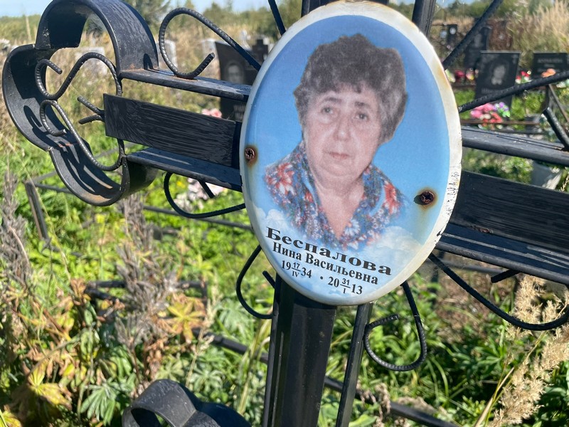 Беспалова