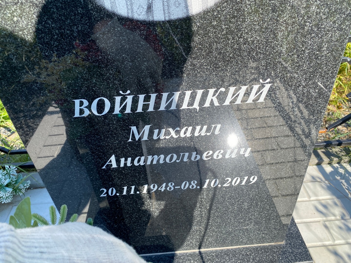Войницкий