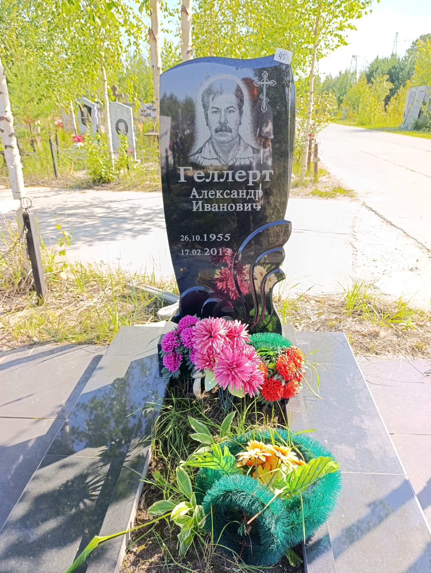 Геллерт Александр Иванович