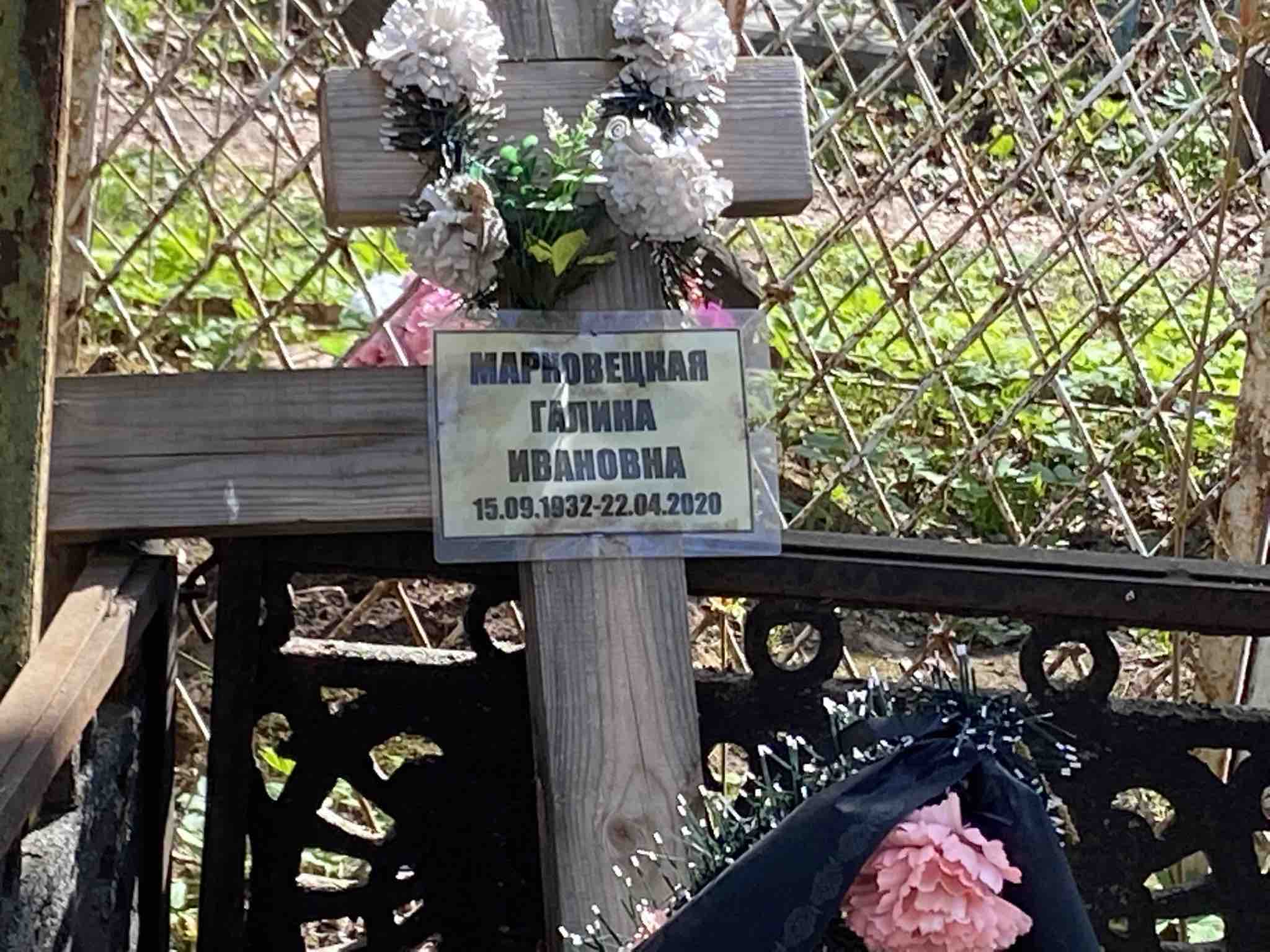 Марковецкая Галина Ивановна