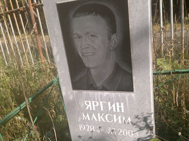 Яргин Яргин