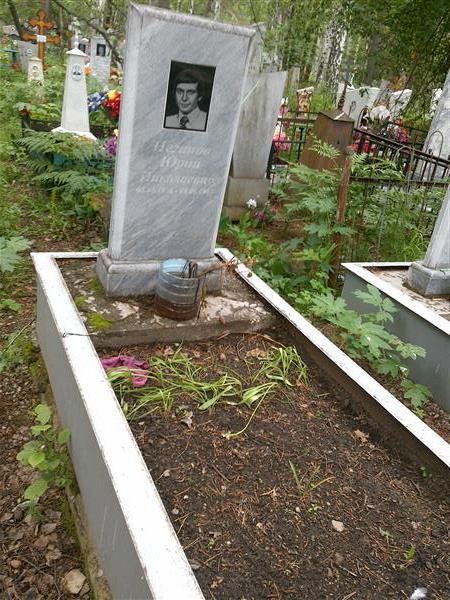Неганов Юрий Николаевич