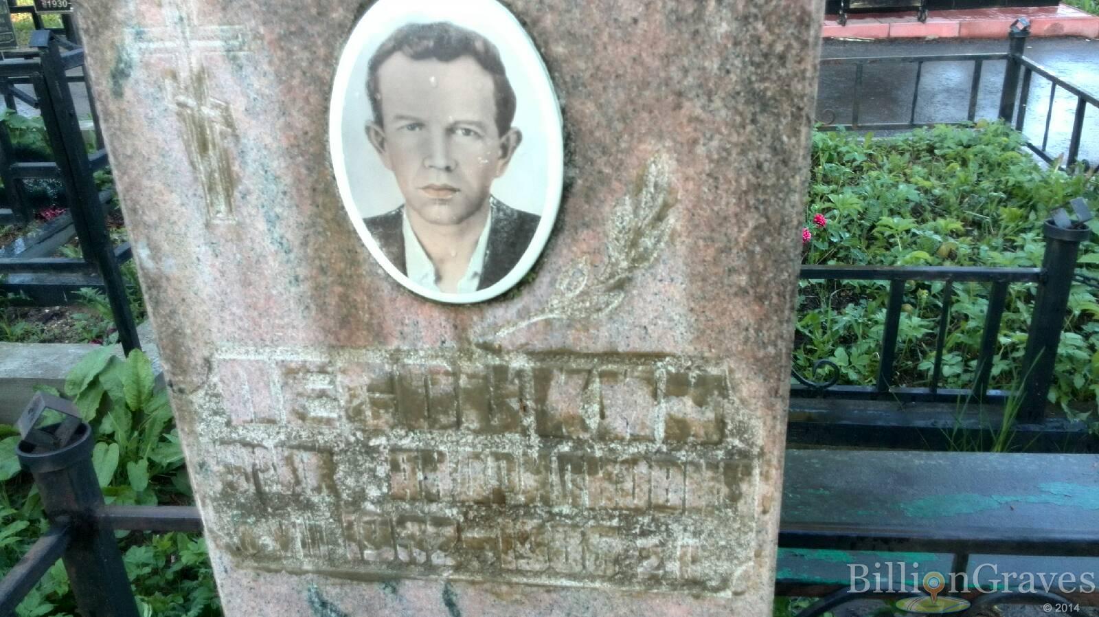Песовкий Юрий Андриянович