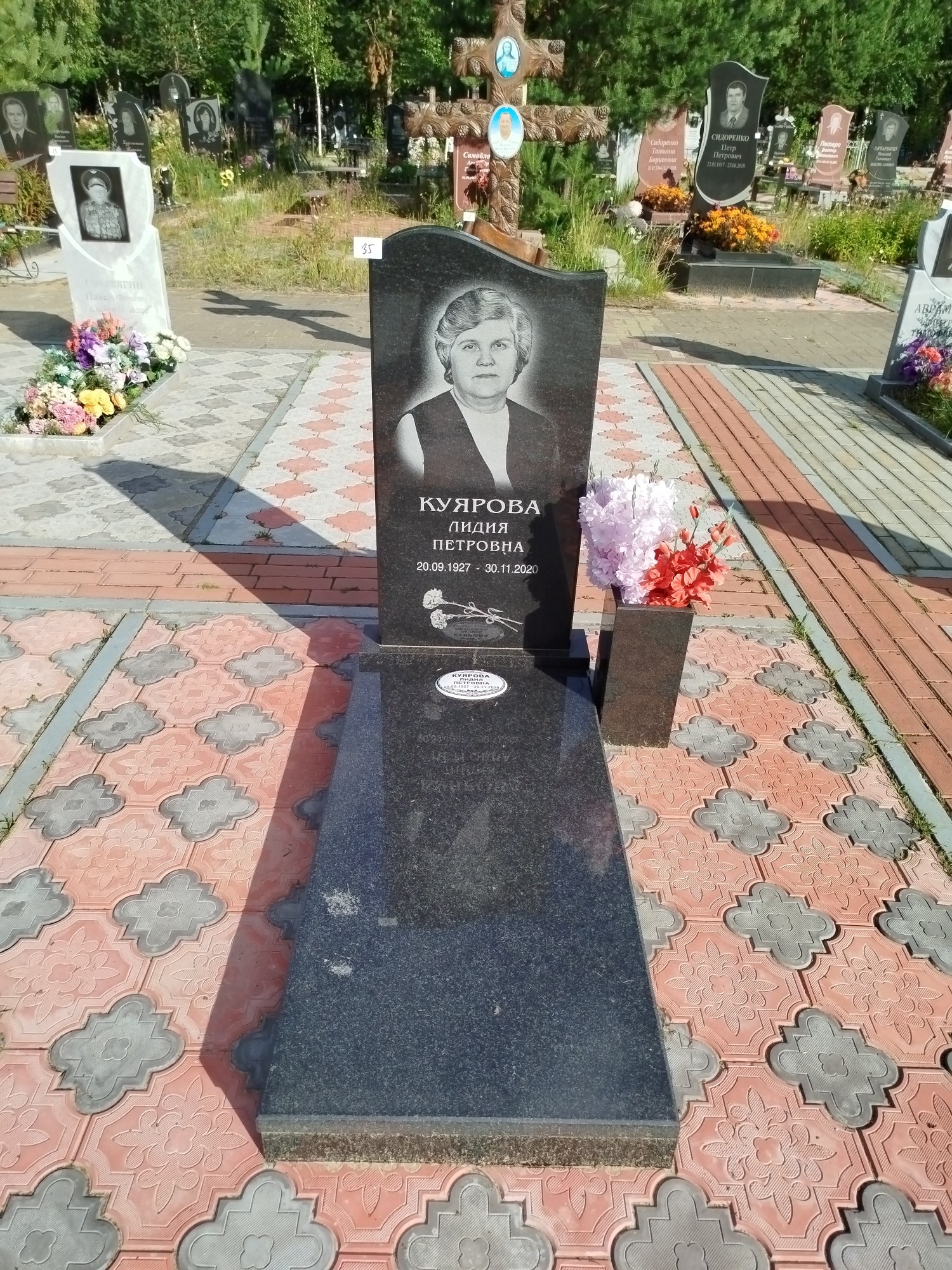 Куярова Лидия Петровна