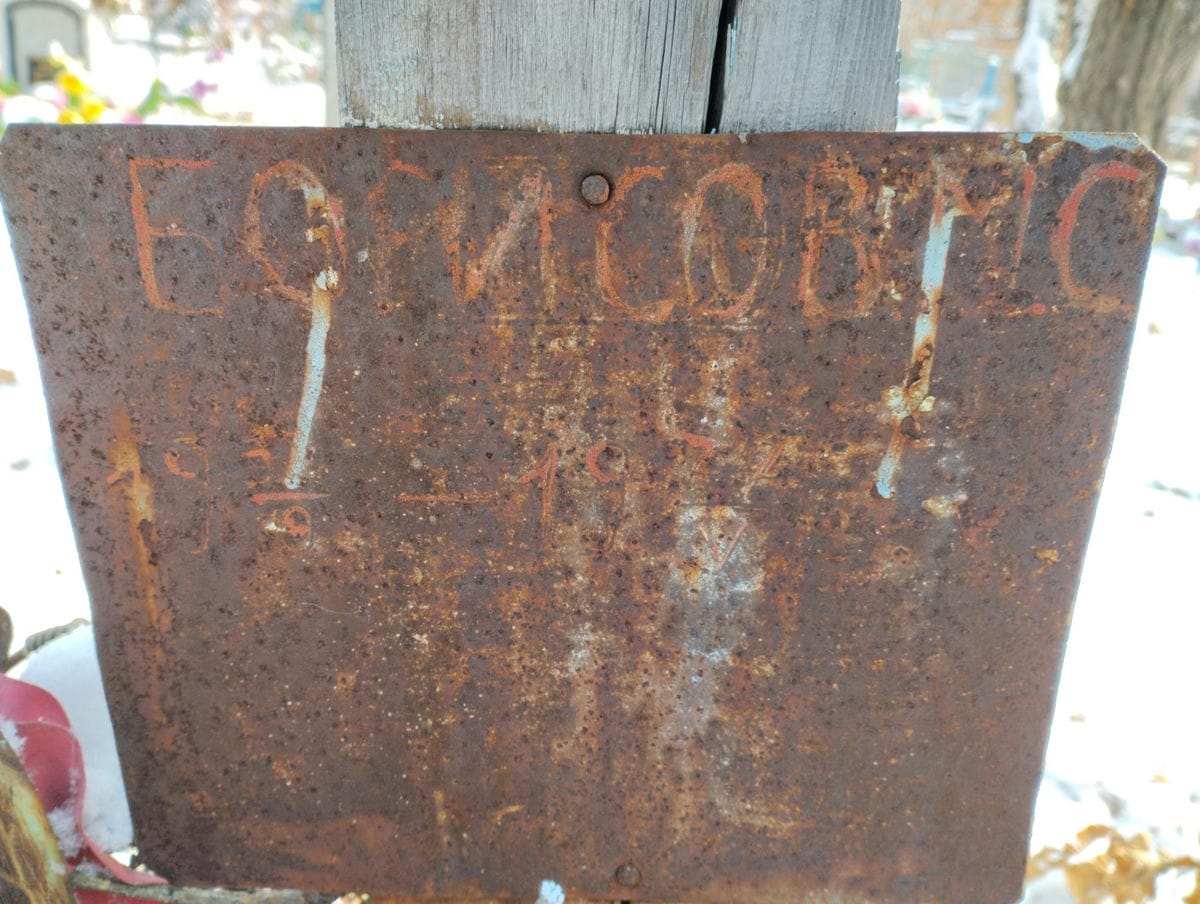 Борисов М С