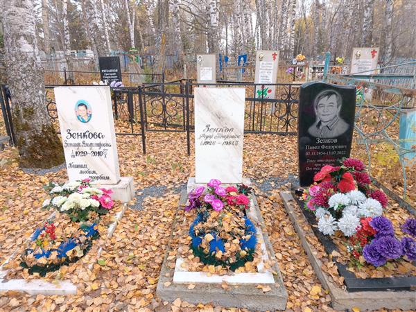Зенков Федор Петрович