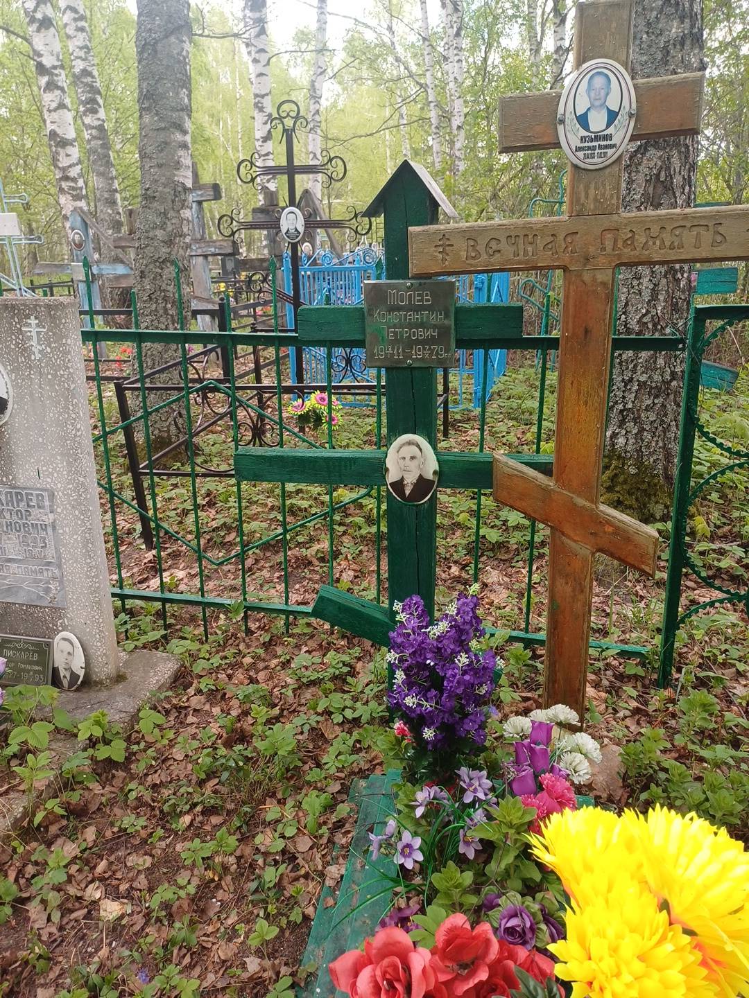 Молев Константин Петрович