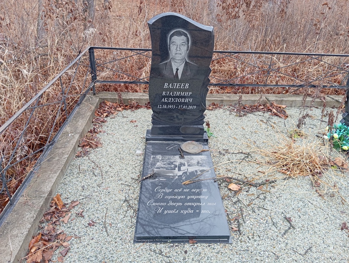 Валеев Владимир Абдулович