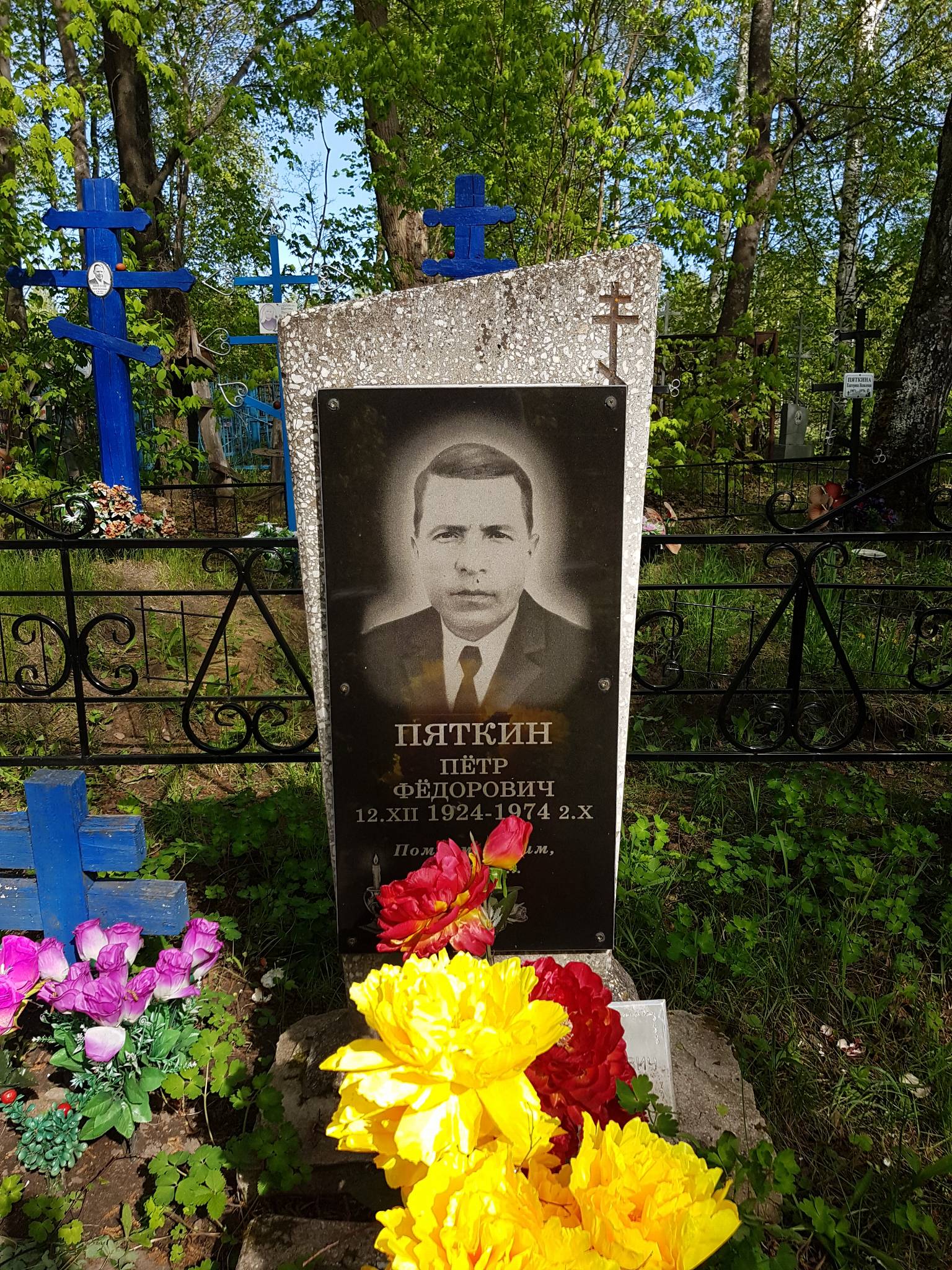 Пяткин Пётр Фёдорович