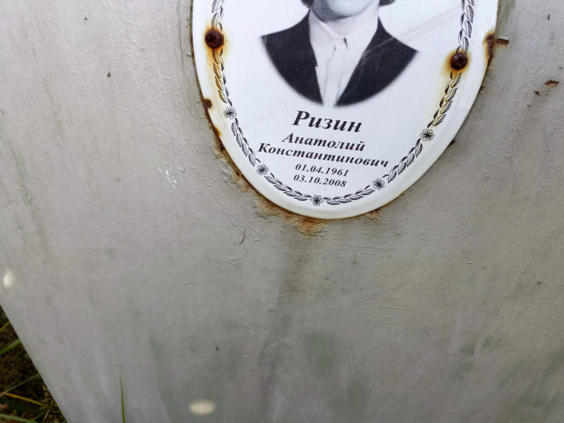 Ризин